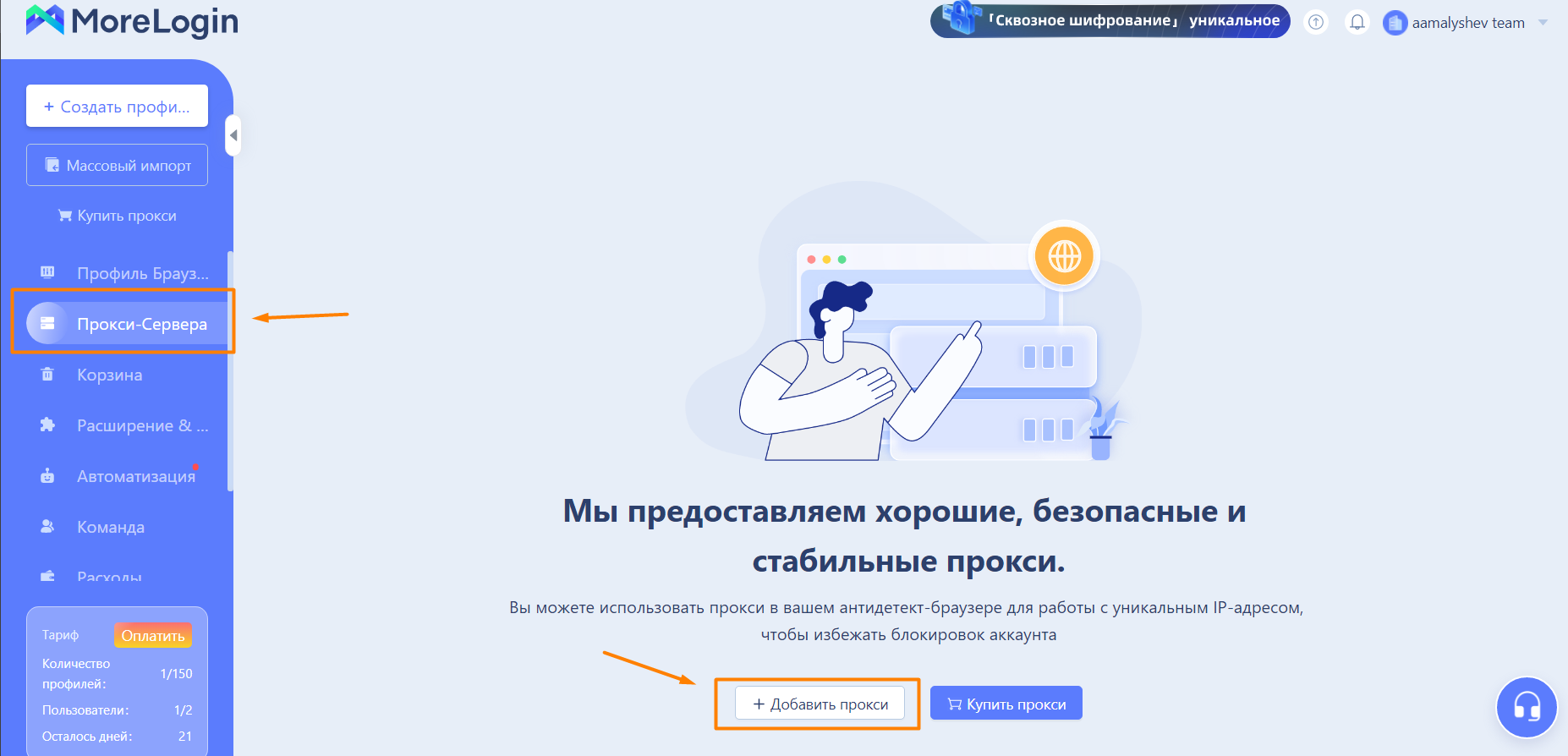 Adding a proxy in MoreLogin